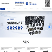 散热风扇生产厂家-散热器价格-散热模组设计-深圳市至强星科技有限公司