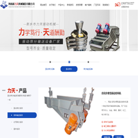 河南新力天机械制造有限公司