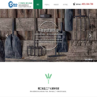 立锦LEJEO-工厂化育秧专家