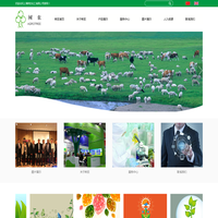 上海树农化工有限公司_树农化工_树农化工有限公司_杀虫剂_杀螨剂_除草剂_杀菌剂_植物生长调节剂_化肥_家庭卫生用药_杀鼠剂