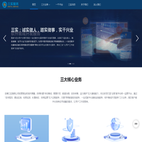 首页 - 安徽三实软件科技有限公司