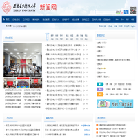 西安电子科技大学新闻网