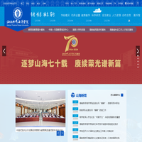 海南热带海洋学院欢迎您