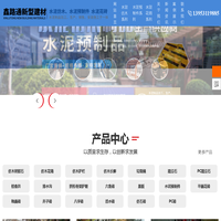 山东仿木护栏_仿木长廊_垃圾桶_花箱_树桩石_透水砖_混凝土排水沟-济南鑫路通新型建材有限公司