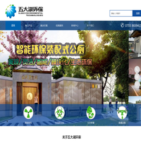 五大湖环保