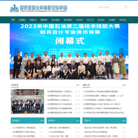 西安石油大学经济管理学院