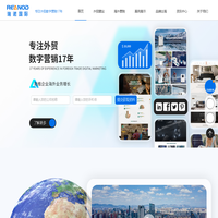 外贸建站_外贸推广_外贸网站建设优化推广_海外社交媒体推广-瑞诺国际