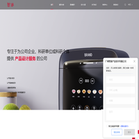 工业设计-产品设计-工业产品设计-产品外观设计-广州智琢产品设计有限公司