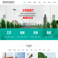 潍坊路灯_厂家_太阳能景观路灯_led道路一体化路灯-潍坊程远照明工程有限公司