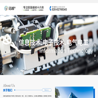 迅越|专业的安装维修服务商