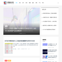 大数据在线_资讯_技术_财报_销量_融投_深度_产业_综合