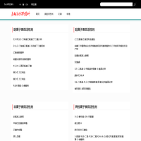 表面活性剂百科