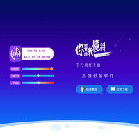 自动电音助手(新版自动电音) - 正版官方网站