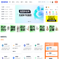 智慧养老网 | 科技养老产品社区