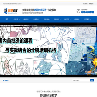 分镜培训，分镜教学，分镜外包 - 无锡剑鱼动漫制作有限公司