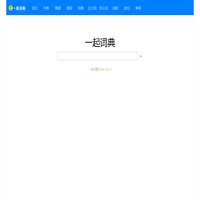 一起词典_1qi.cn