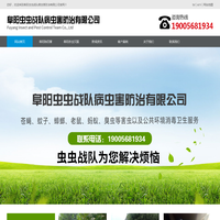 阜阳杀虫灭鼠-阜阳除四害公司-消杀公司-阜阳虫虫战队病虫害防治有限公司