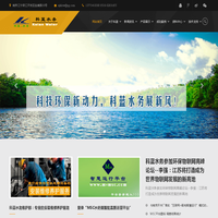 南京科蓝水务工程设备有限公司