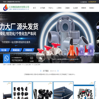 江西华亚南亚upvc给水管材管件,江西华亚南亚upvc工业管材管件,江西协羽化武峰科恒工管材管件阀门,江西pph管材管件,江西隆昌建材有限公司