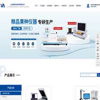 数粒仪,全自动数粒仪,大米加工精度检测仪,玉米考种分析测定仪