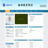 首页-物理教学探讨