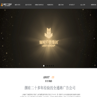 上海骊时广告集团有限公司
